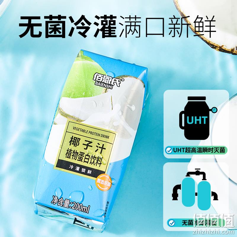 佰恩氏 椰子汁 200mL*12瓶 新低24.9元包邮（需领券） 值值值-买手聚集的地方