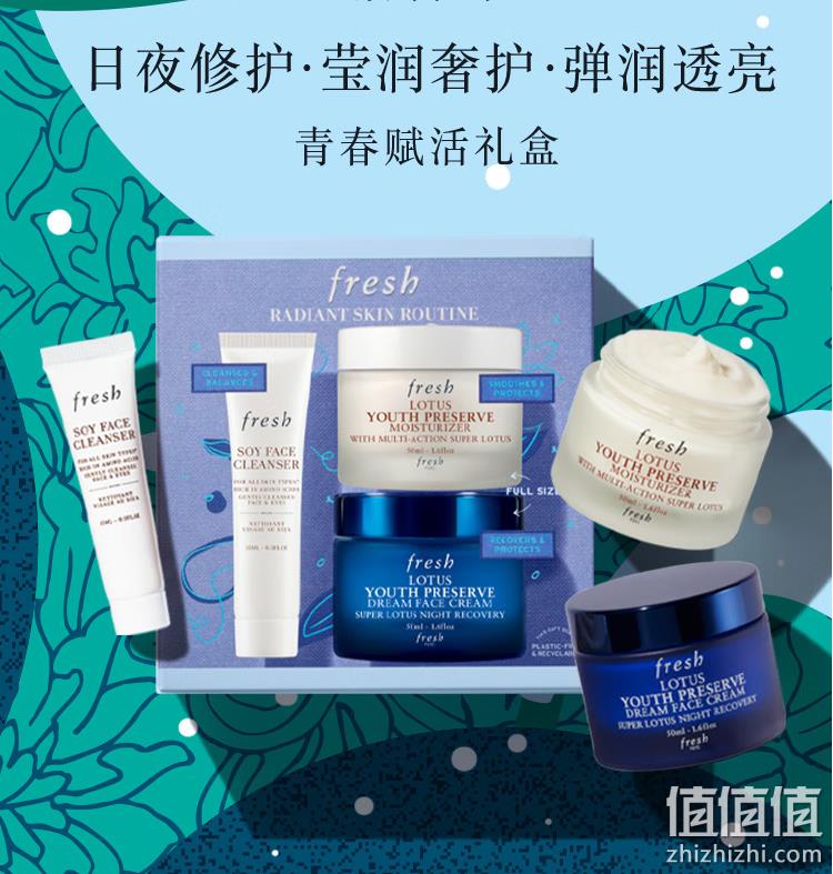 史低！Fresh馥蕾诗 睡莲青春赋活日晚霜洁面礼盒装（50ml*2罐+15ml） 399元包邮，折合199.5元/罐 值值值-买手聚集的地方
