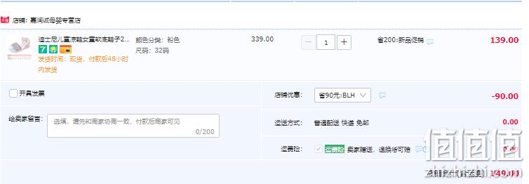 迪士尼 2023夏季新款女童冰雪奇缘炫彩软底凉鞋（26~35码）2色 49元包邮（需领券） 值值值-买手聚集的地方