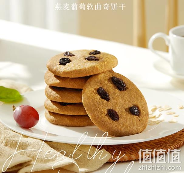 香港美心旗下品牌，美心生活 燕麦葡萄软曲奇192g+黄油酥饼108g 76.9元包邮（双重优惠） 值值值-买手聚集的地方