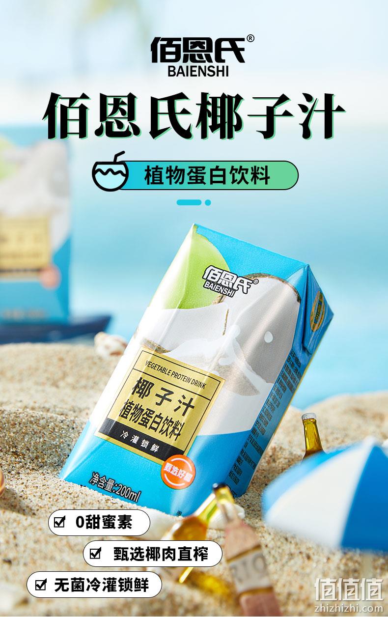 佰恩氏 椰子汁 200mL*12瓶 新低24.9元包邮（需领券） 值值值-买手聚集的地方