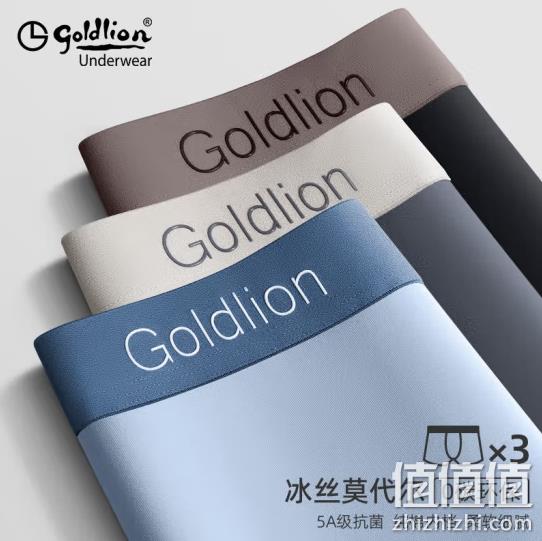 Goldlion 金利来 莫代尔冰丝凉感平角内裤 3条装 54元包邮（双重优惠） 值值值-买手聚集的地方