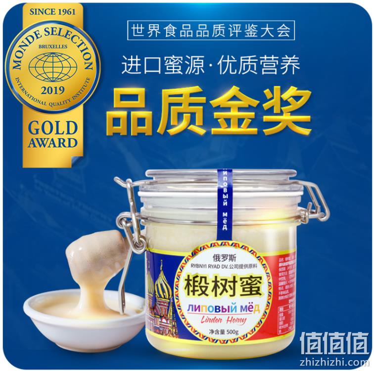 2019世界食品品质金奖，虎标 俄罗斯进口椴树蜂蜜 500g 39元包邮（需领券） 值值值-买手聚集的地方