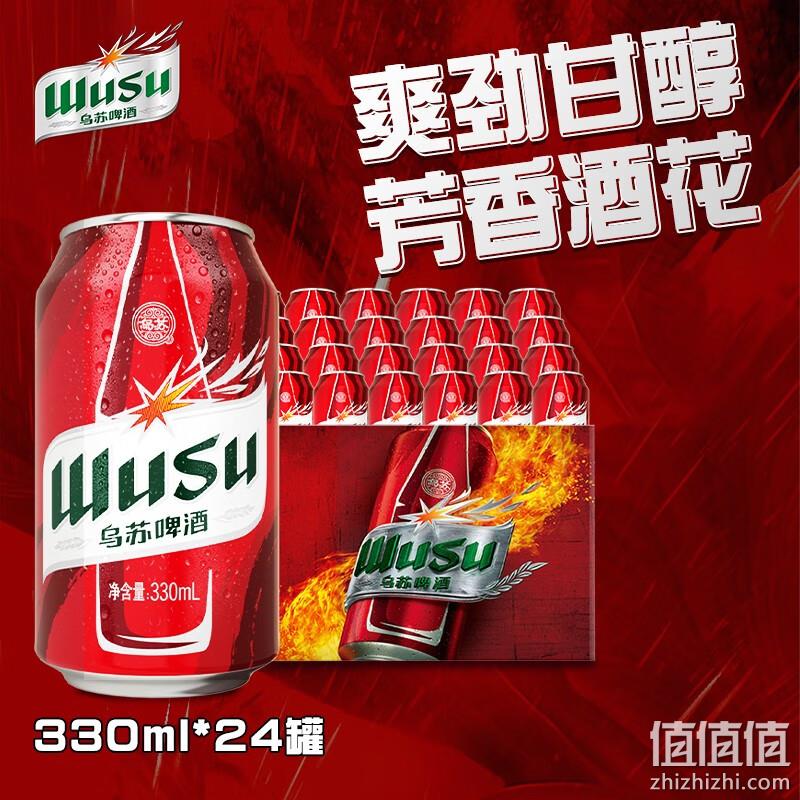 临期低价，夺命大乌苏 红乌苏新疆啤酒 330mL*24罐 59.9元包邮（限地区） 值值值-买手聚集的地方