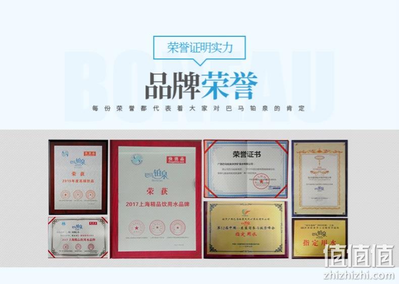 东方航空指定用水，巴马铂泉 天然饮用泉水母婴水 1.5L*6瓶 45元包邮（需领券） 值值值-买手聚集的地方