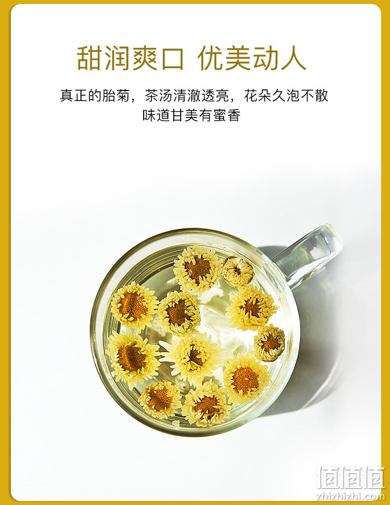 浙江名牌产品，艺福堂 菊博士桐乡特级胎菊80g 19.8元包邮（需领券） 值值值-买手聚集的地方