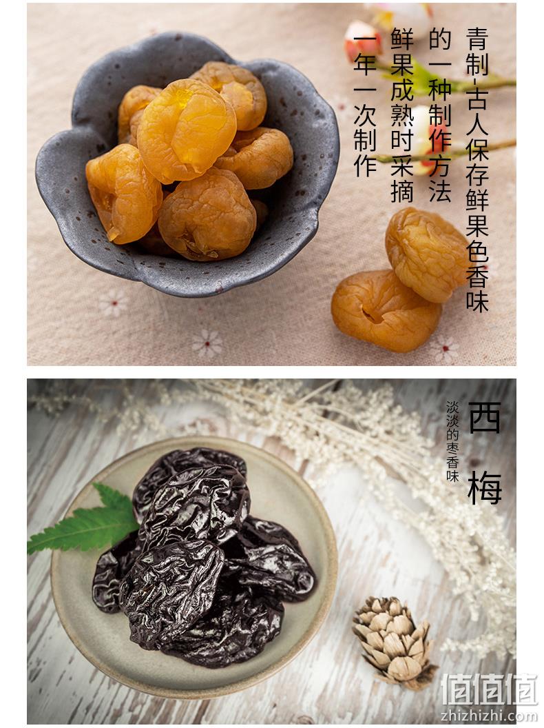 宋茜机场同款，小梅屋 梅子组合3盒装 19.9元包邮（需领券） 值值值-买手聚集的地方