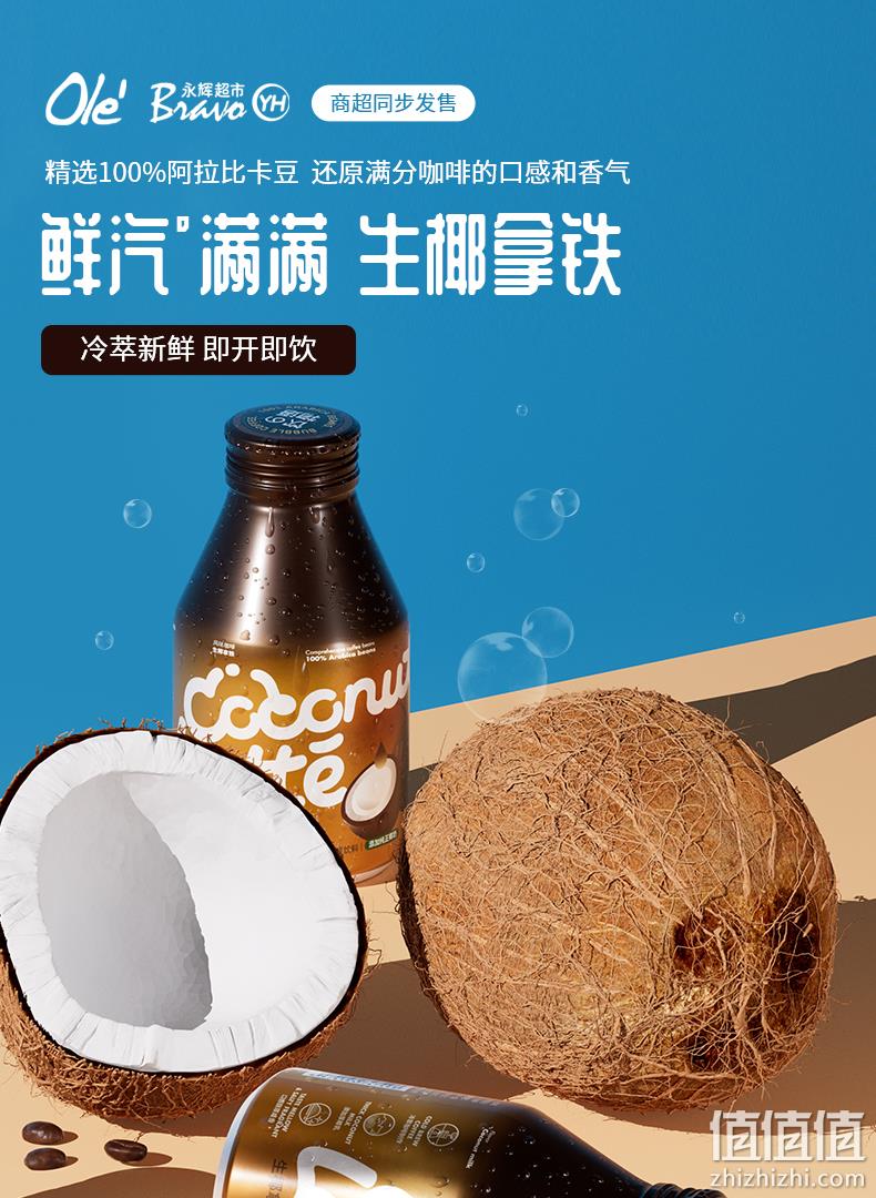 临期特价！饮の物语 生椰拿铁即饮咖啡 278ml*6罐 新低15.9元包邮 值值值-买手聚集的地方