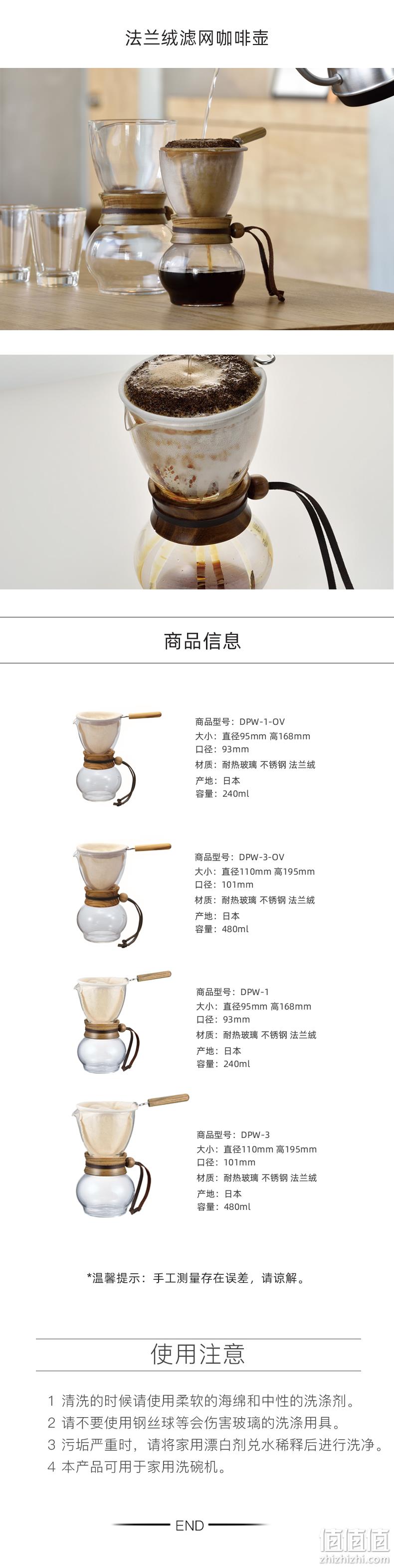 Hario 好璃奥 DPW-3 法兰绒咖啡套装 480ml 新低144.94元（天猫旗舰店369元） 值值值-买手聚集的地方