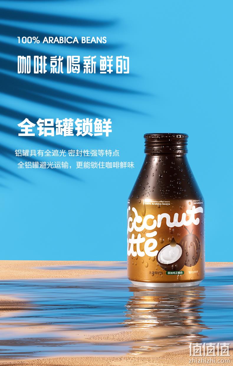 临期特价！饮の物语 生椰拿铁即饮咖啡 278ml*6罐 新低15.9元包邮 值值值-买手聚集的地方