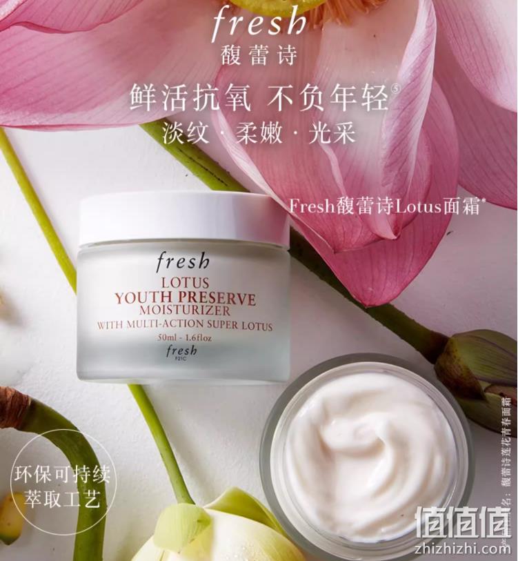 史低！Fresh馥蕾诗 睡莲青春赋活日晚霜洁面礼盒装（50ml*2罐+15ml） 399元包邮，折合199.5元/罐 值值值-买手聚集的地方