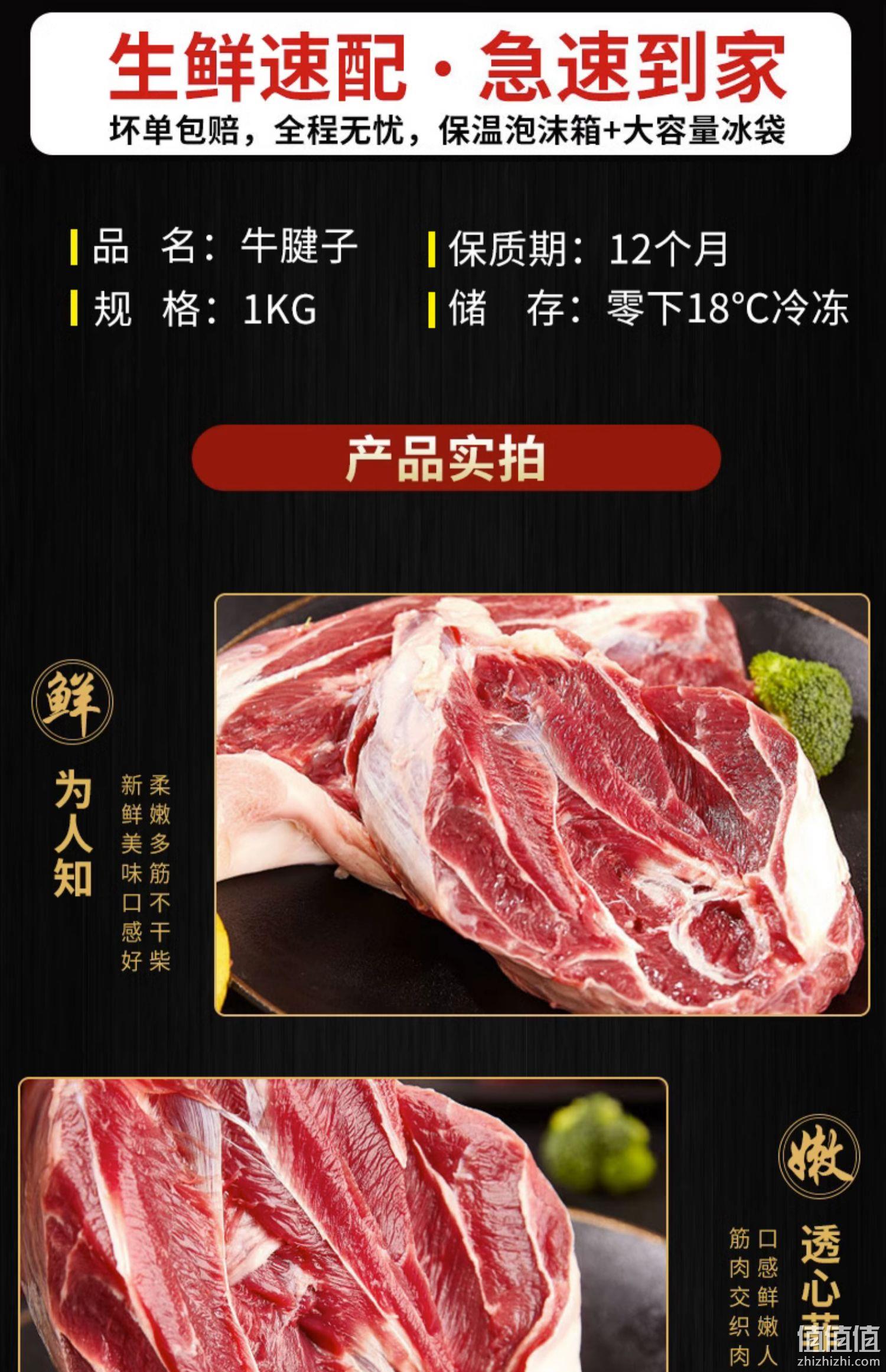 新三板上市清真企业，艾克拜尔 新鲜原切牛腱子 4斤 史低109元包邮（需领券） 值值值-买手聚集的地方