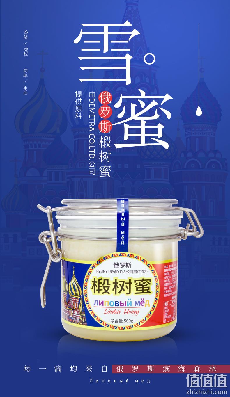 2019世界食品品质金奖，虎标 俄罗斯进口椴树蜂蜜 500g 39元包邮（需领券） 值值值-买手聚集的地方