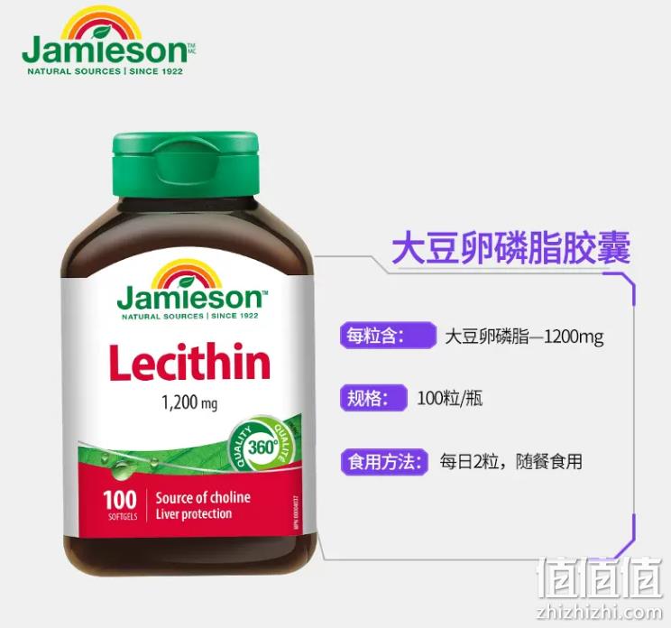 加拿大进口，Jamieson 健美生 大豆卵磷脂软胶囊 100粒 85元包邮包税（双重优惠） 值值值-买手聚集的地方