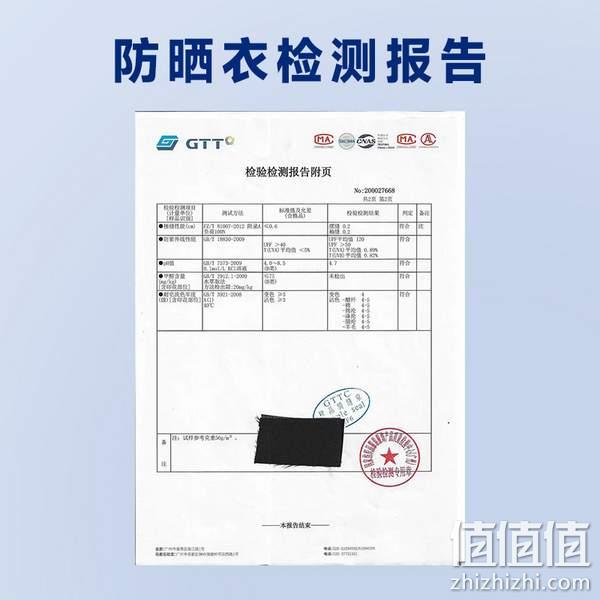 Jeanswest 真维斯 2023新款男女同款冰丝连帽防晒衣外套 UPF50+ 39.9元包邮（需领券） 值值值-买手聚集的地方