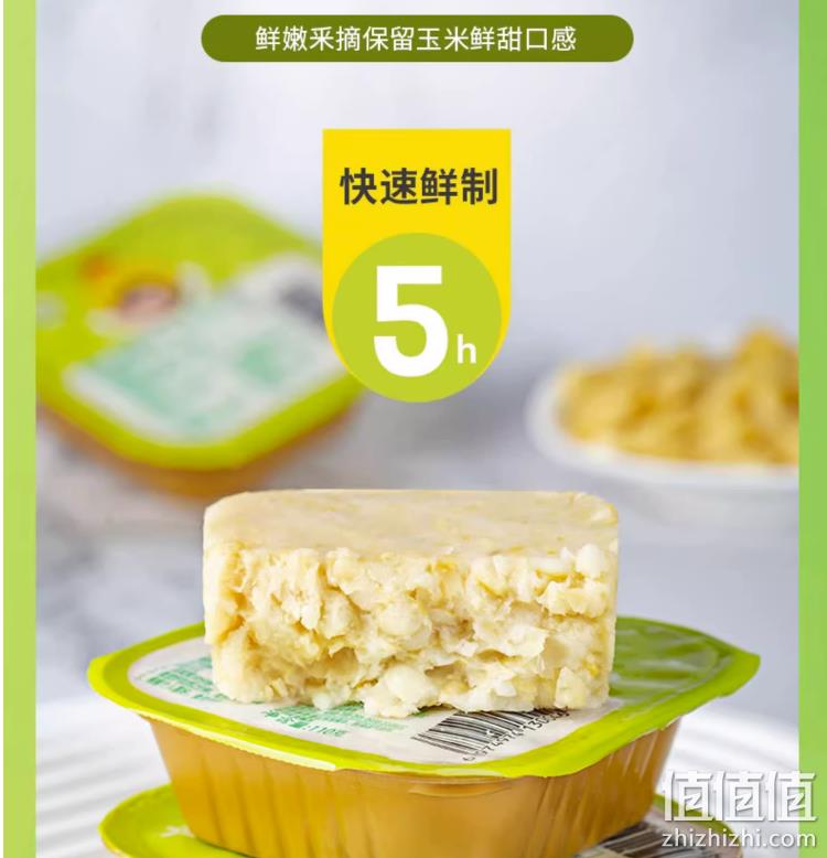 微波加热即食，析芮 东北正宗鲜糯去皮玉米浆包饼 10盒 19.8元包邮（需领券） 值值值-买手聚集的地方