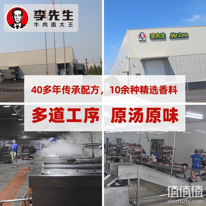 门店同款，李先生 番茄/香辣牛肉+半干鲜面 430g*3盒（送牛肉酱8袋） 49.9元包邮（折16.63元/碗） 值值值-买手聚集的地方