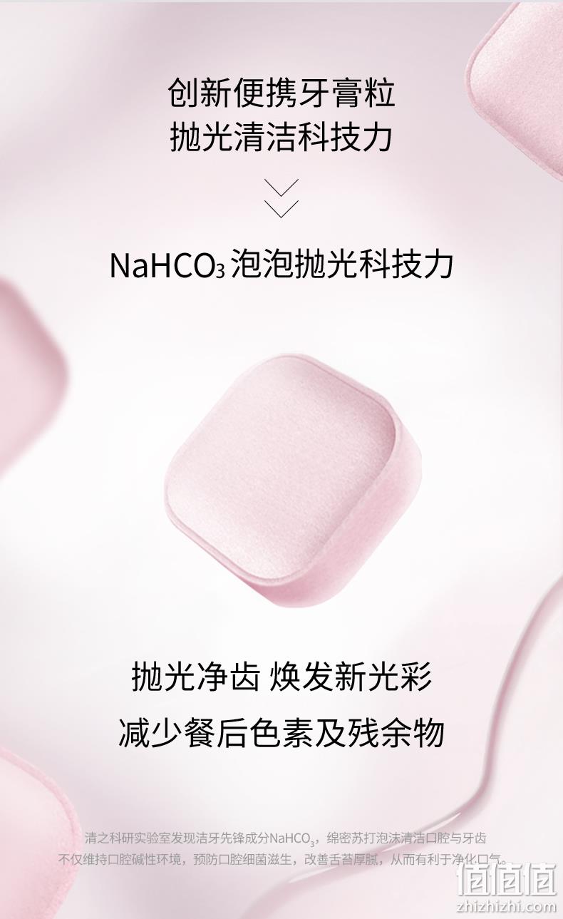 屈臣氏会员万人口碑好评，清之科研 樱花沁白泡泡漱口丸 48g（58颗） 29元包邮包税（需领券） 值值值-买手聚集的地方
