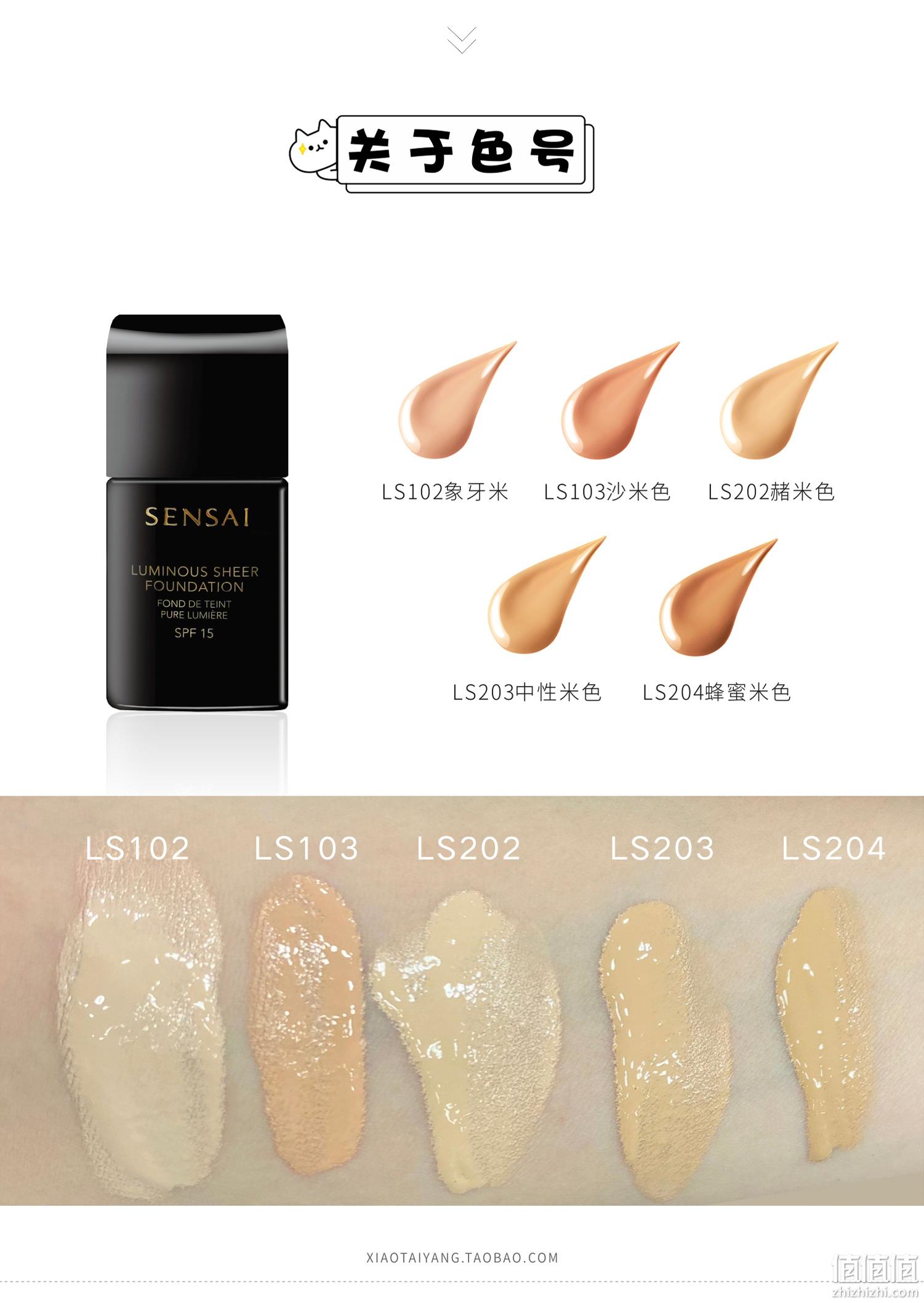 KANEBO 嘉娜宝 SENSAI 丝光溢彩 无瑕缎面光润粉底液 SPF15 30ml 288.42元（官网€54） 值值值-买手聚集的地方