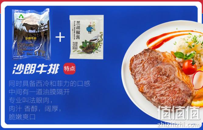 安格仕 原切轻腌进口菲力/沙朗牛排 130g*10片 139元包邮（需领券） 值值值-买手聚集的地方