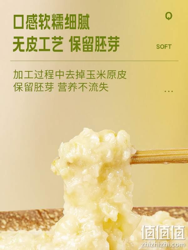 微波加热即食，析芮 东北正宗鲜糯去皮玉米浆包饼 10盒 19.8元包邮（需领券） 值值值-买手聚集的地方