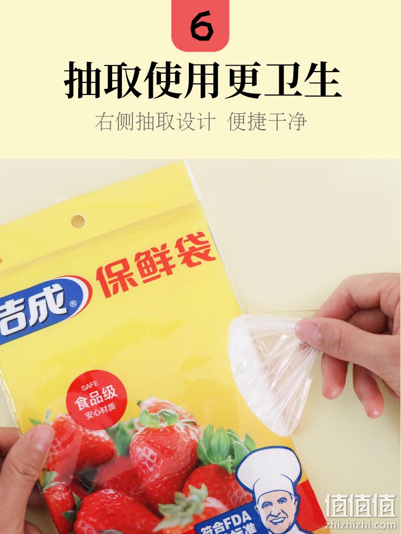 洁成 平口式保鲜袋 220只（小100+中70+大50） 7.9元包邮（需领券） 值值值-买手聚集的地方