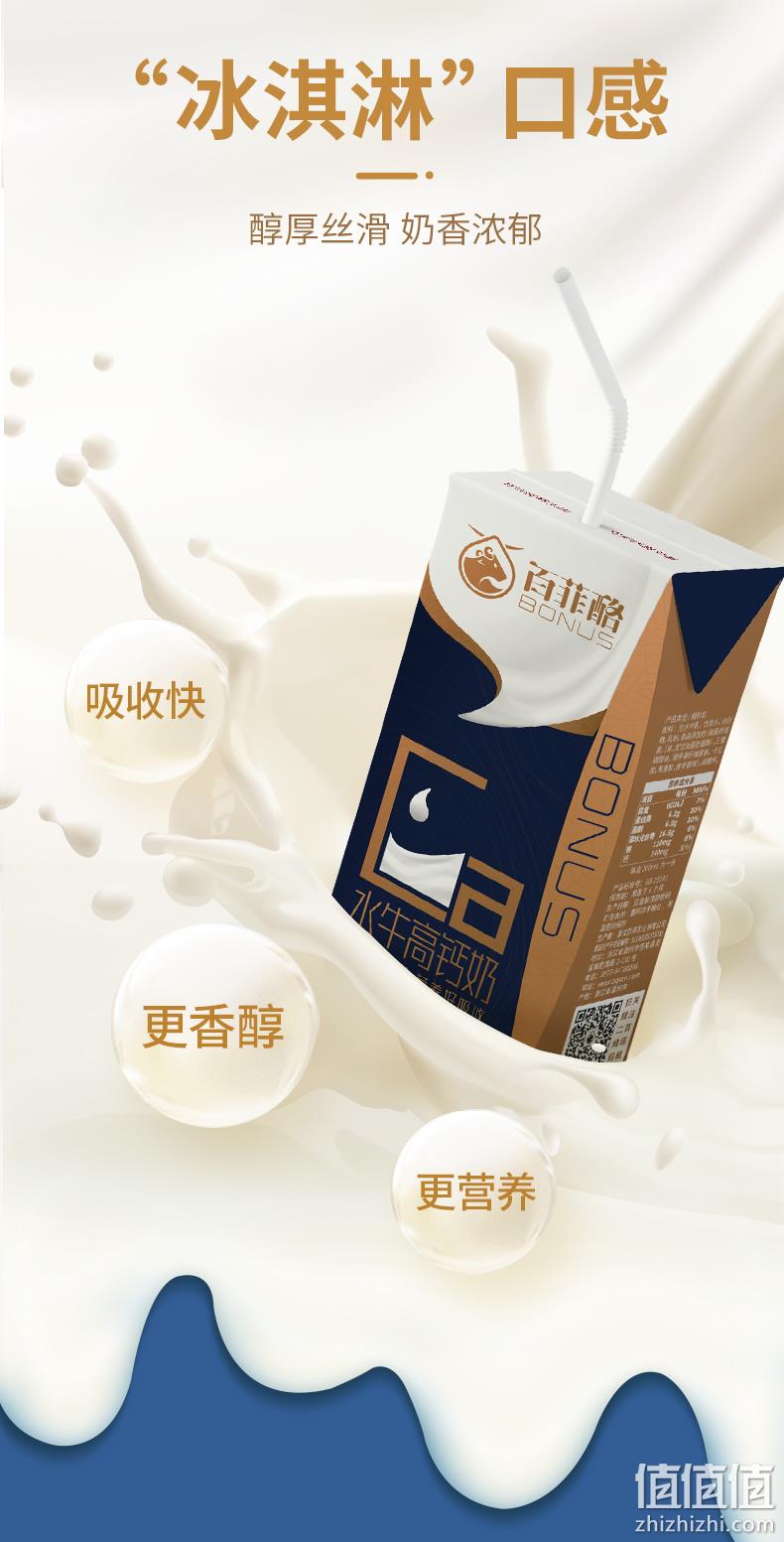 百菲酪 高钙水牛奶金装版 200ml*10盒 29.9元包邮（需领券） 值值值-买手聚集的地方