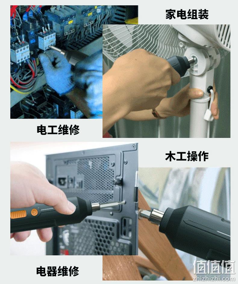 zihao 便携式大扭力可电式电动螺丝刀 14.9元包邮（需领券） 值值值-买手聚集的地方