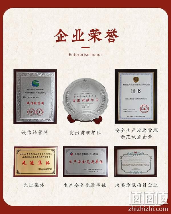 北京老字号，大红门 老北京五香鸡 400g*2只 39.9元包邮（19.95元/件） 值值值-买手聚集的地方