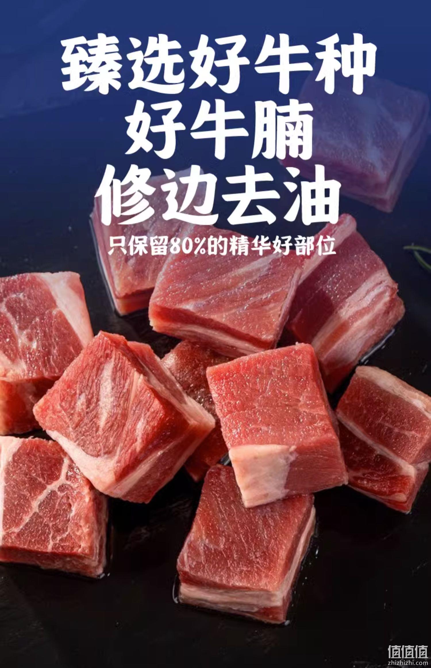 北京冬奥供应商，草原领头羊 原切牛腩块 4斤 129元包邮（2斤79元） 值值值-买手聚集的地方