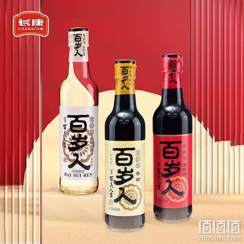 长康 百岁人 零添加纯粮酿造香醋 410ml*2件 7.8元包邮（3.9元/件） 值值值-买手聚集的地方