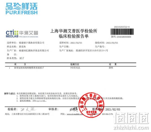 品珍鲜活 福建宁德三去开背黄花鱼 400g*3条 新低69元包邮（需领券） 值值值-买手聚集的地方