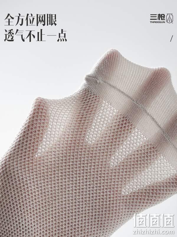 Threegun 三枪 男女款网眼纯棉防臭短筒袜 5双装 17.9元包邮（需用券） 值值值-买手聚集的地方
