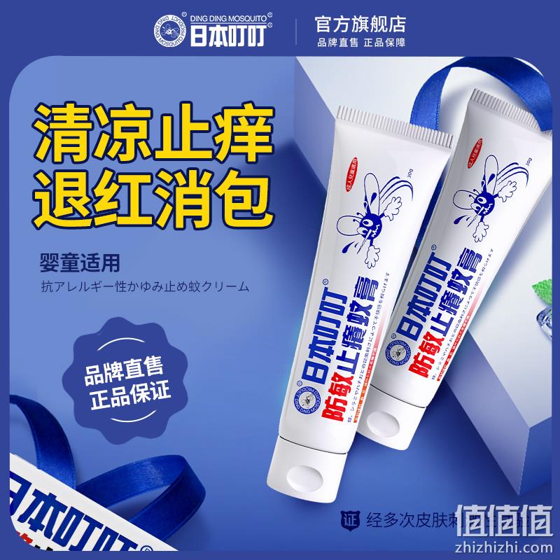 日本叮叮 防敏止痒驱蚊膏 30g 39元包邮包税（需领券） 值值值-买手聚集的地方