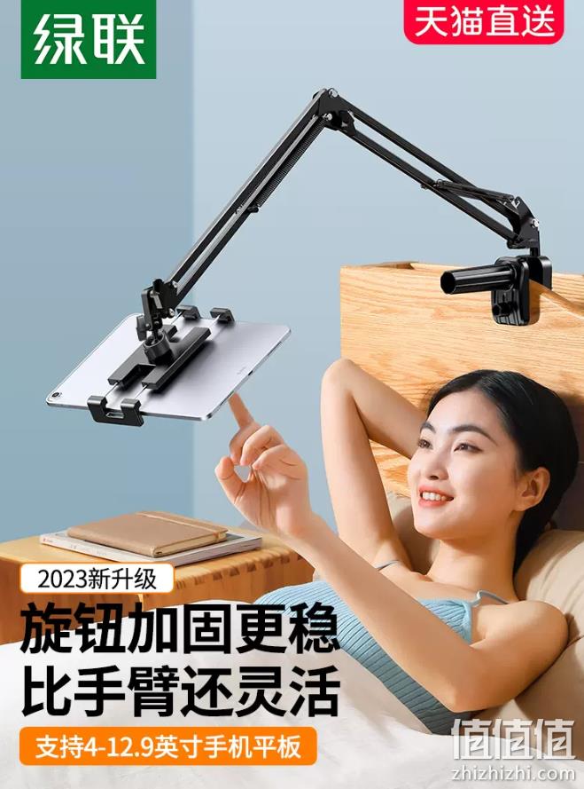 绿联 手机懒人床头多功能万向支撑 39元包邮（需领券） 值值值-买手聚集的地方