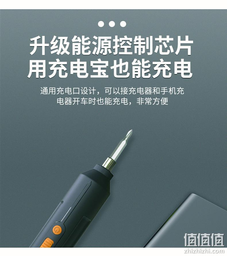 zihao 便携式大扭力可电式电动螺丝刀 14.9元包邮（需领券） 值值值-买手聚集的地方