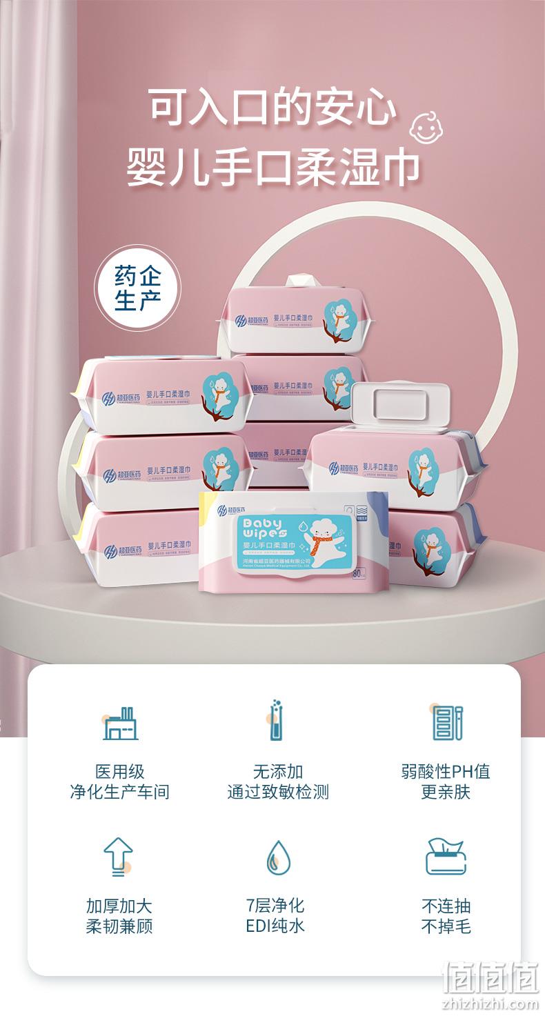 超亚 婴儿手口柔湿巾 80抽*5包 18.9元包邮（需领券） 值值值-买手聚集的地方