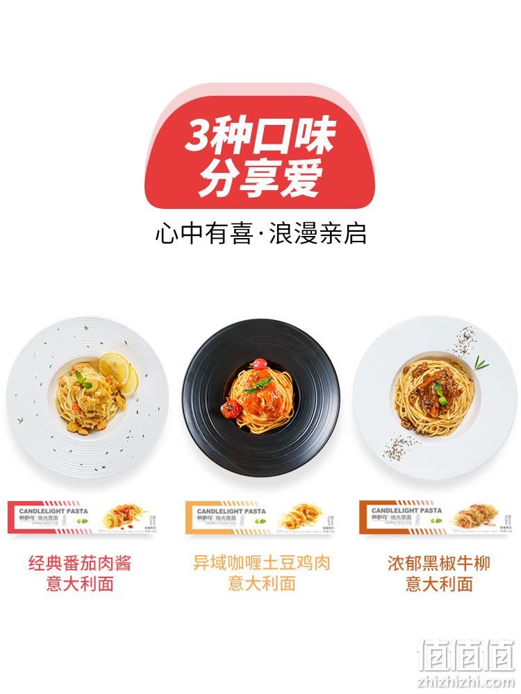 临期特价， 帕斯塔 烛光意面 浓郁黑椒牛柳意大利面  270g*3盒装 33.9元包邮（需领券） 值值值-买手聚集的地方