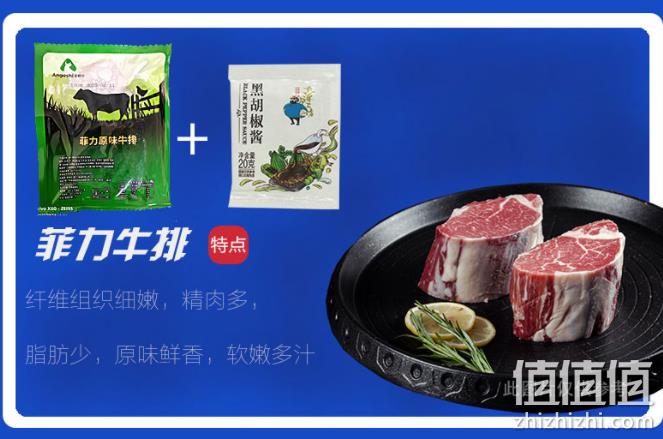 安格仕 原切轻腌进口菲力/沙朗牛排 130g*10片 139元包邮（需领券） 值值值-买手聚集的地方