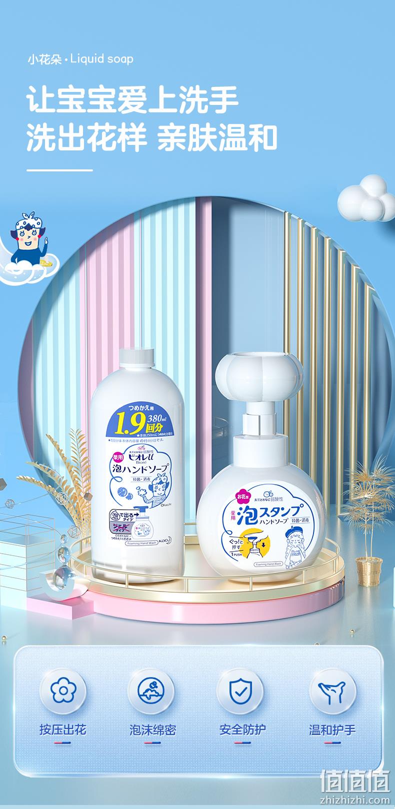 Kao 花王 泡沫印章儿童洗手液 250mL*3瓶（赠漱口水80ml*3） 新低49元包邮包税（16.33元/瓶） 值值值-买手聚集的地方