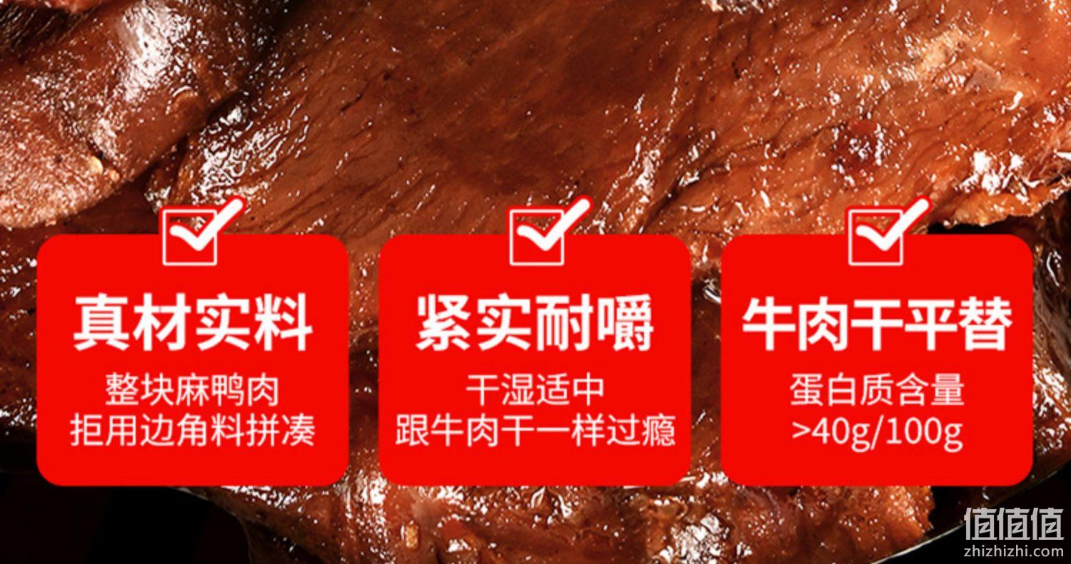 盐津铺子 香辣/卤香手撕肉干 40包 30.9元包邮（需领券） 值值值-买手聚集的地方