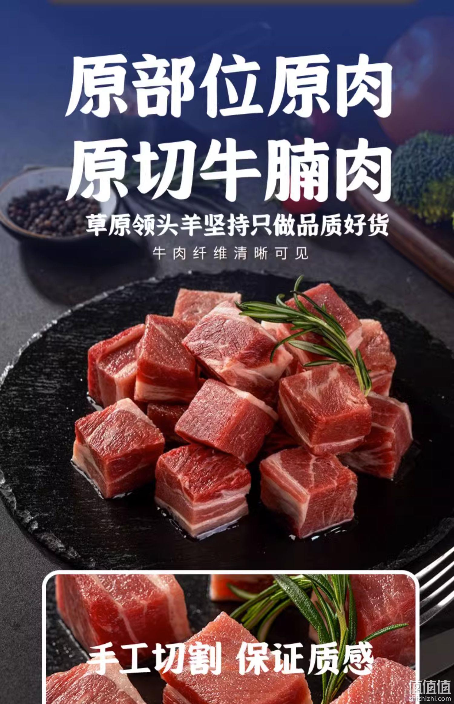北京冬奥供应商，草原领头羊 原切牛腩块 4斤 129元包邮（2斤79元） 值值值-买手聚集的地方