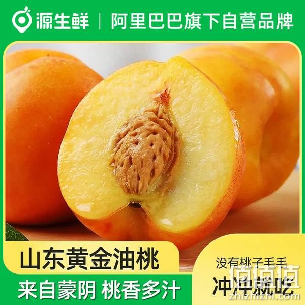 盒马旗下，源生鲜 山东蒙阴黄金油桃（单果150g+）4.5斤 新低28.8元包邮（需领券） 值值值-买手聚集的地方