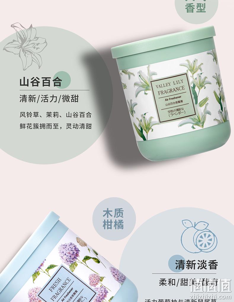MINISO 名创优品 香薰空气清新剂固体香膏 190g*2件 15.9包邮（需领券） 值值值-买手聚集的地方