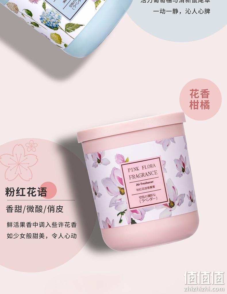MINISO 名创优品 香薰空气清新剂固体香膏 190g*2件 15.9包邮（需领券） 值值值-买手聚集的地方