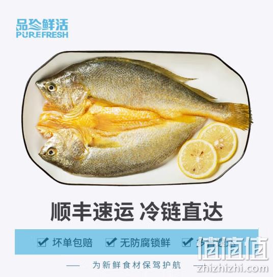 品珍鲜活 福建宁德三去开背黄花鱼 400g*3条 新低69元包邮（需领券） 值值值-买手聚集的地方