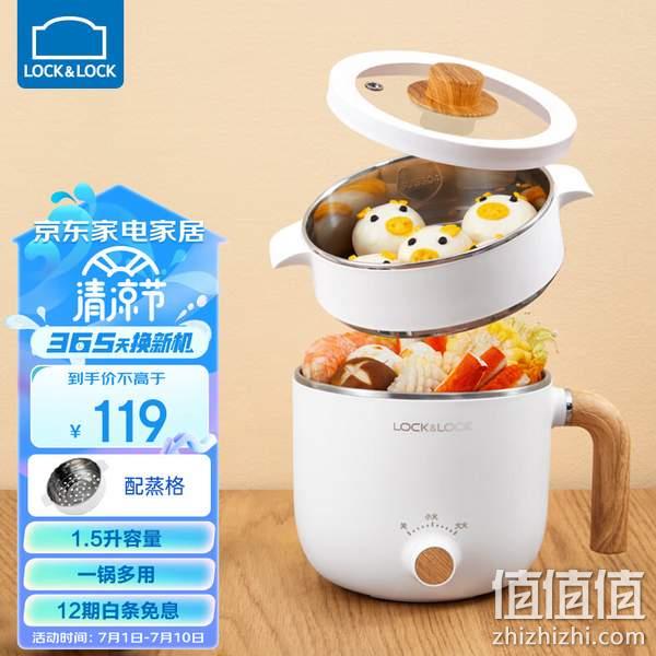 Plus会员，Lock & Lock 乐扣乐扣 EJP3115 电煮锅 1.5L 新低79元包邮（双重优惠） 值值值-买手聚集的地方