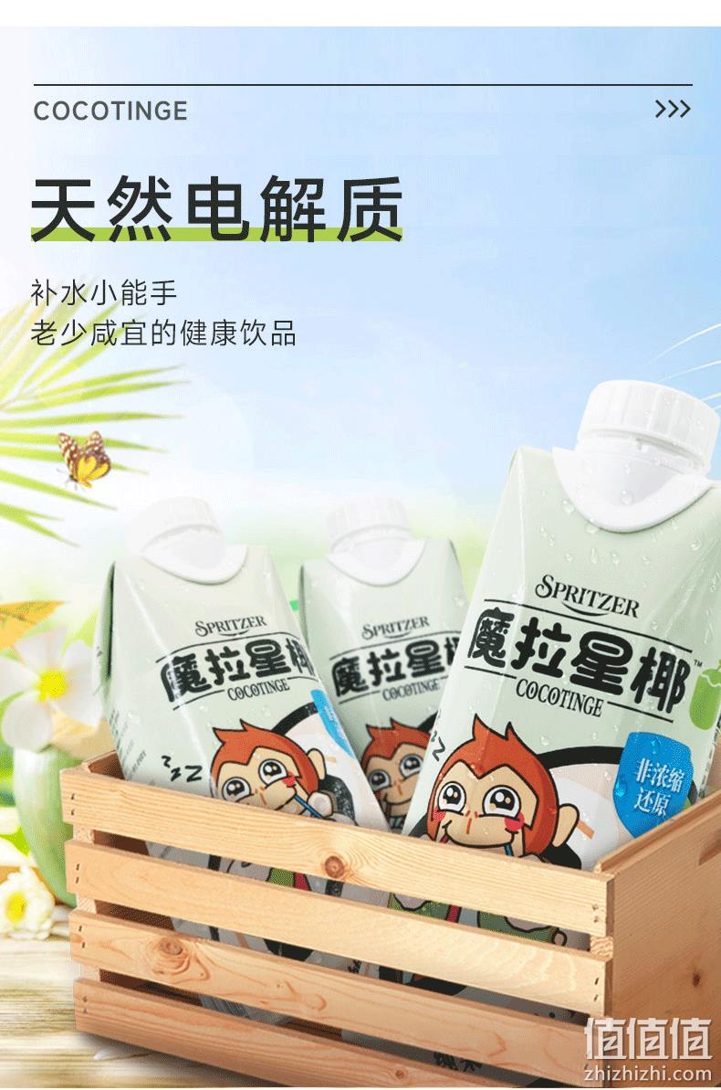 马来西亚进口，SPRITZER 事必胜 魔拉星椰0脂纯椰青水NFC椰子水 330ml*12瓶 49元包邮（需用券） 值值值-买手聚集的地方