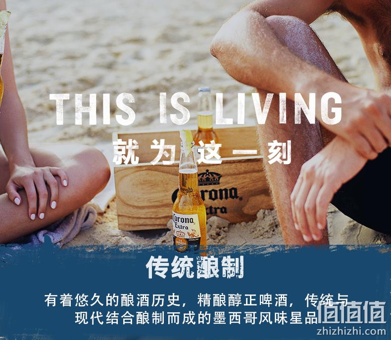 Corona 科罗娜 精酿啤酒 330mL*18瓶 89元包邮（4.9元/瓶） 值值值-买手聚集的地方