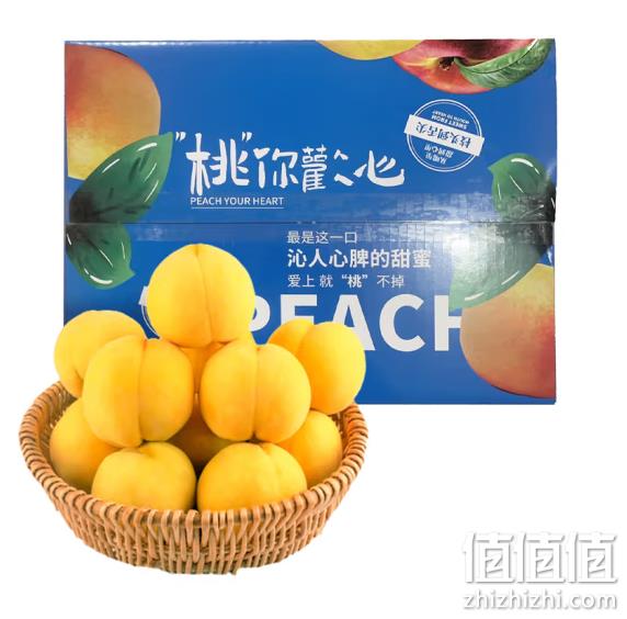 京地达 山东蒙阴黄桃 4.5-5斤 33.9元包邮（需领券） 值值值-买手聚集的地方